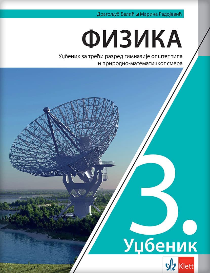KLETT Fizika 3 - udžbenik za treći razred gimnazije prirodno-matematičkog i opšteg smera