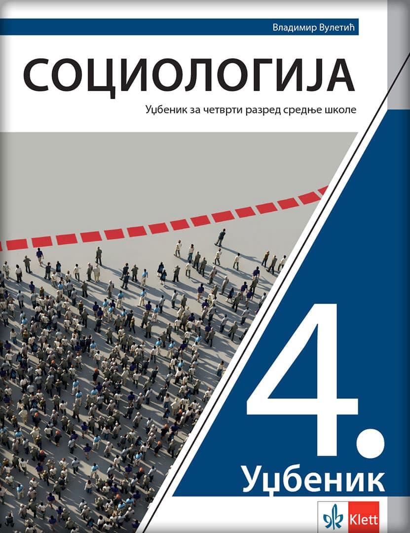 KLETT Sociologija 4 - Udžbenik za četvrti razred srednje škole