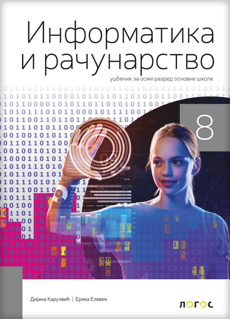 NOVI LOGOS Informatika i računarstvo 8 - Udžbenik za osmi razred