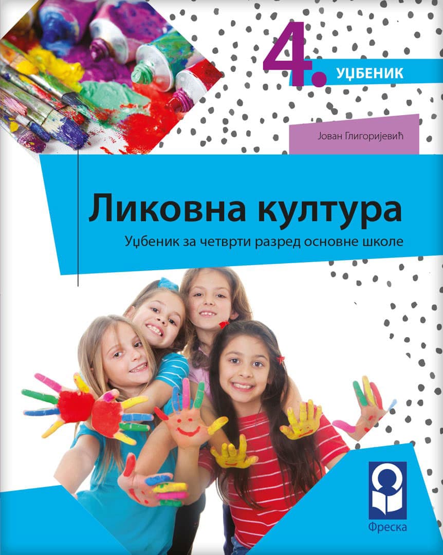 FRESKA Likovna kultura 4 - Udžbenik i materijali za četvrti razred osnovne škole