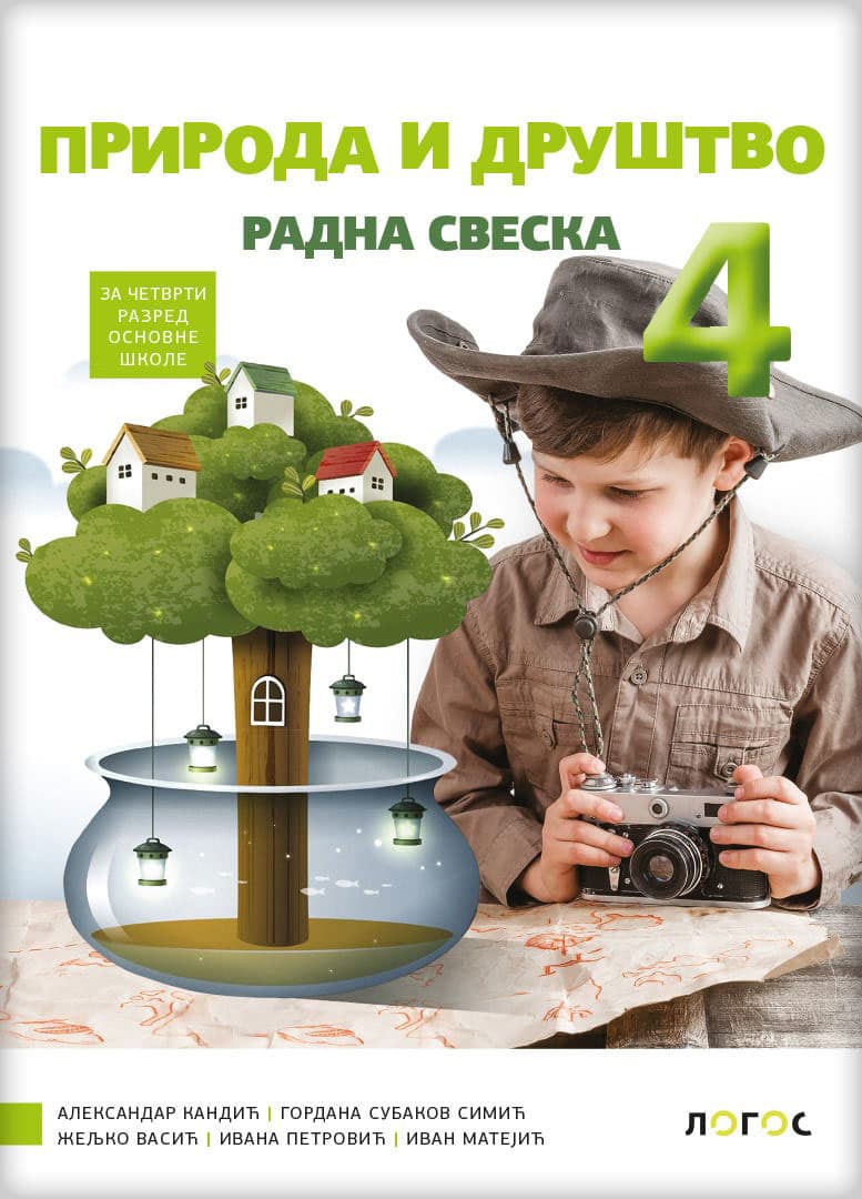 NOVI LOGOS Priroda i društvo 4 - radna sveska za četvrti razred osnovne škole