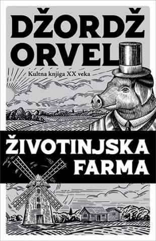 Životinjska farma, Džordž Orvel