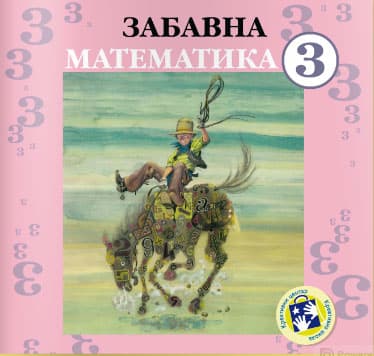 Zabavna matematika za treći razred Kreativni centar