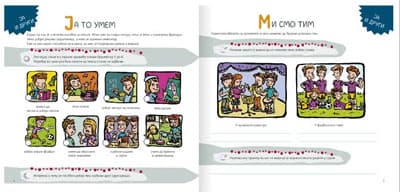 Zdravstveno vaspitanje za treći razred Kreativni centar