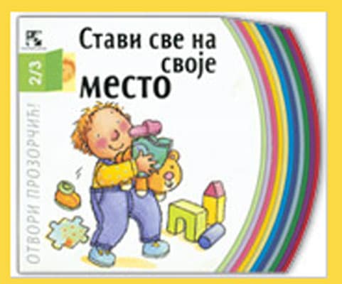 Stavi sve na svoje mesto