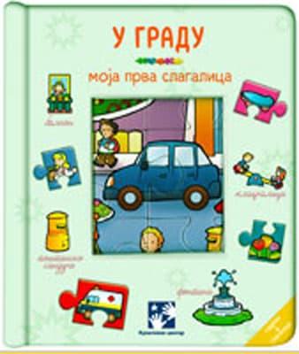 Moja prva slagalica - U gradu