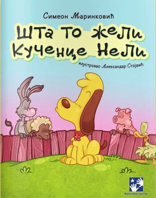 Šta to želi kučence Neli