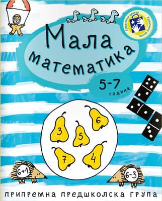 Mala matematika Kreativni centar