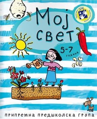 Moj svet Kreativni centar