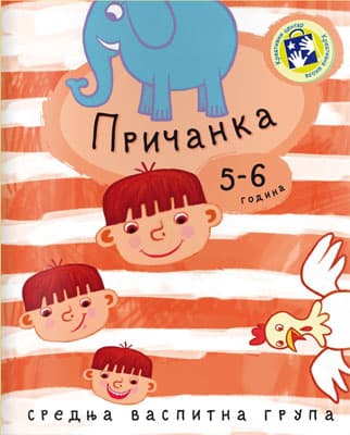 Pričanka Kreativni centar