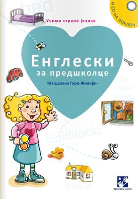 Engleski za predškolce Kreativni centar