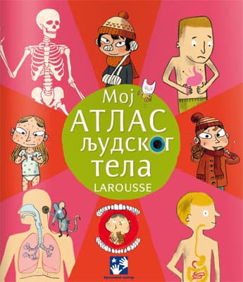 Moj atlas ljudskog tela Larousse