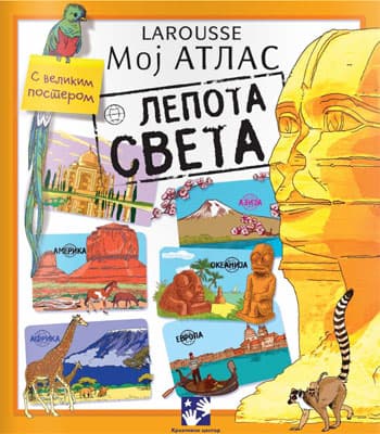 Moj atlas lepota sveta Larousse