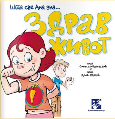 Šta sve Ana zna ....Zdrav život
