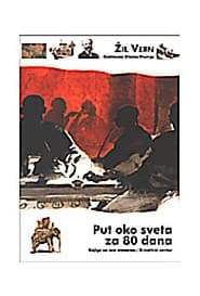 Put oko sveta za 80 dana
