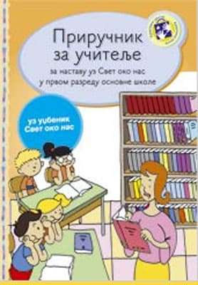 Priručnik za učitelje – Svet oko nas za prvi razred