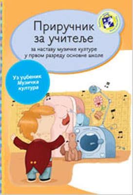 Priručnik za učitelje - Muzičko za prvi razred