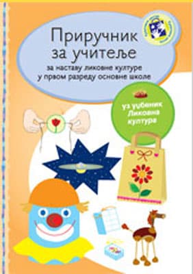 Priručnik za učitelje - Likovna kultura za prvi razred