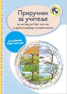 Priručnik za učitelje – Svet oko nas za drugi razred