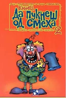 Da pukneš od smeha 2