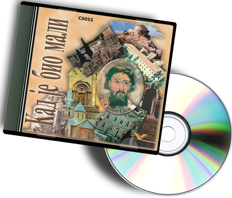 Kad su veliki bili mali - Sveti Sava - CD izdanje