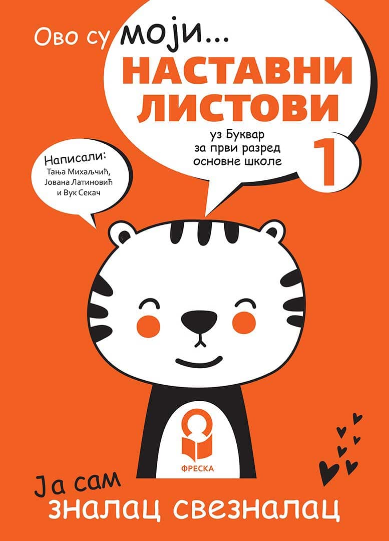Nastavni listovi uz Bukvar za 1. razred osnovne škole Freska