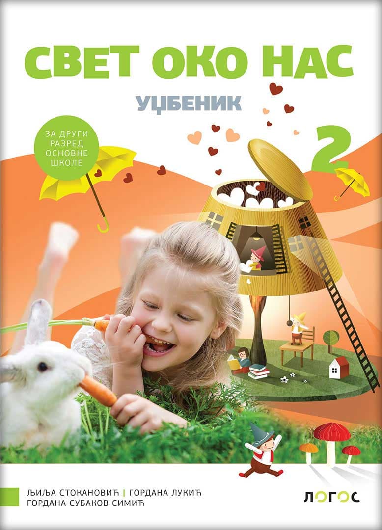 Svet oko nas Udžbenik za 2. razred osnovne škole Novi logos