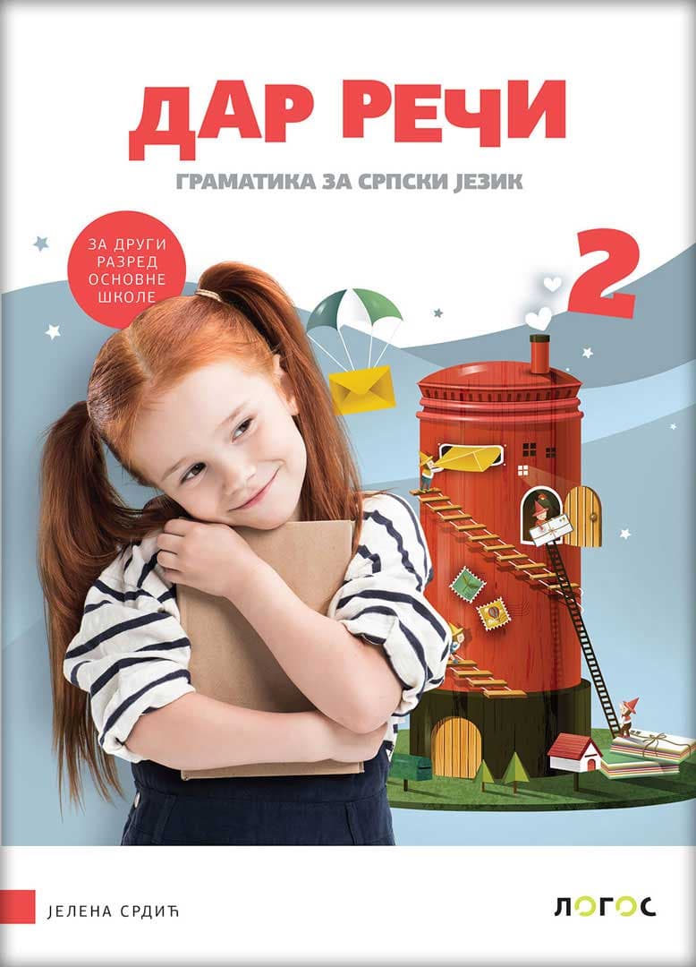 Gramatika srpskog jezika Dar reči za drugi razred osnovne škole Novi logos