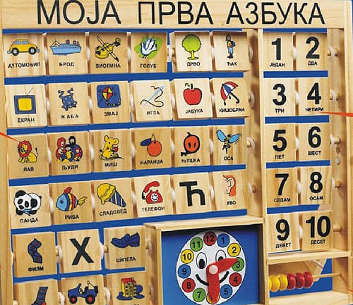 Moja Prva Azbuka 64-599