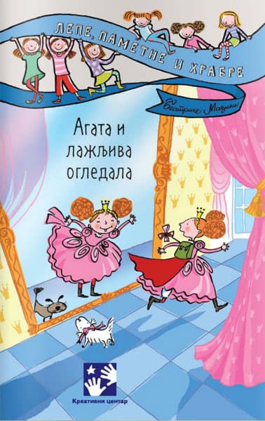 Agata i lažljiva ogledala