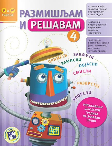 Razmišljam i rešavam 4 Kreativni centar