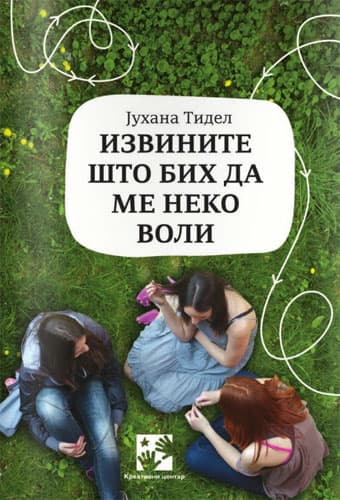 Izvinite što bih da me neko voli