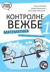 Kontrolne vežbe iz matematike za 1. razred