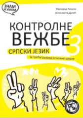 Kontrolne vežbe iz srpskog za 3. razred