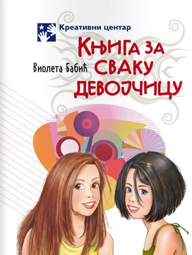 Knjiga za svaku devojčicu