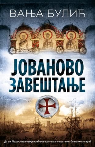 Jovanovo zaveštanje, Vanja Bulić