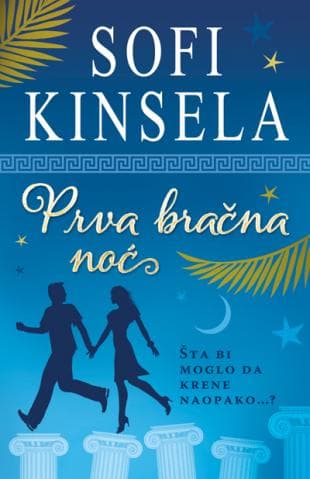 Prva bračna noć, Sofi Kinsela