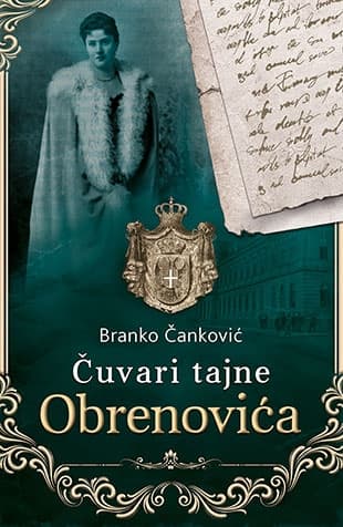Čuvari tajne Obrenovića, Branko Čanković
