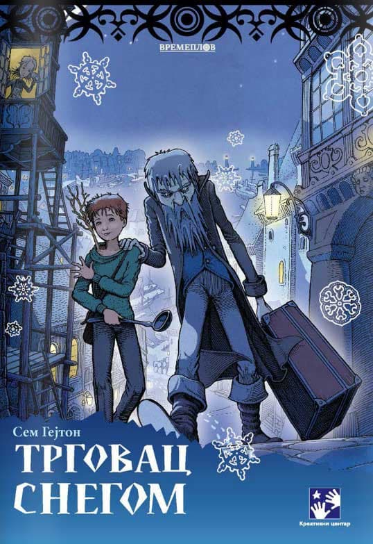 Trgovac snegom - Sem Gejton