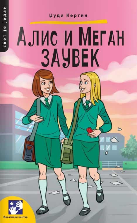 Alis i Megan zauvek - Džudi Ketrin