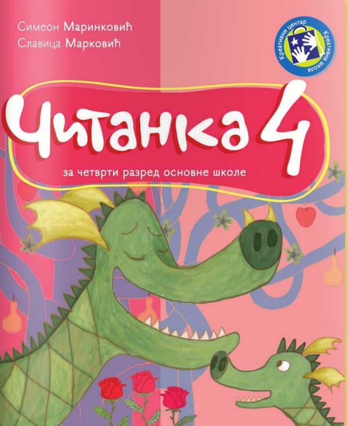 Čitanka za četvrti razred - Kreativni centar