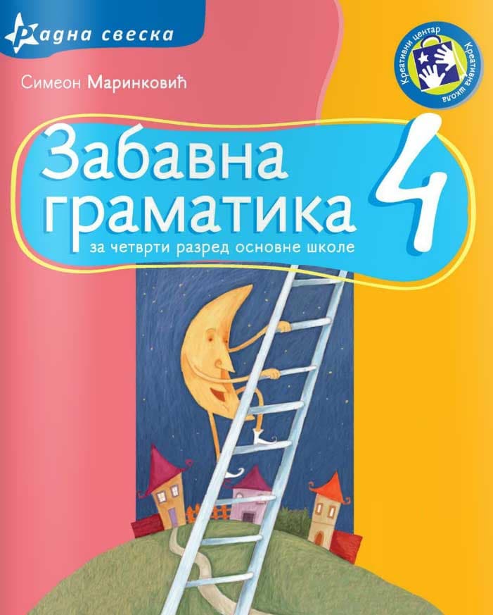 Zabavna gramatika za četvrti razred - radna sveska - Kreativni centar
