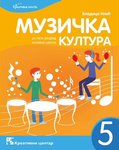 Muzička kultura za 5. razred - Kreativni centar