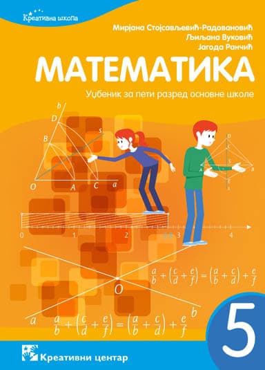 Matematika za peti razred - udžbenik - Kreativni centar
