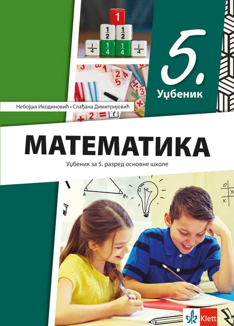 Matematika 5 Udžbenik za peti razred osnovne škole Klett