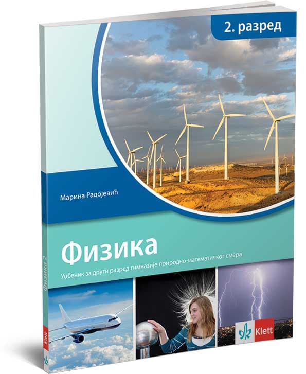 KLETT Fizika 2, udžbenik za drugi razred gimnazije