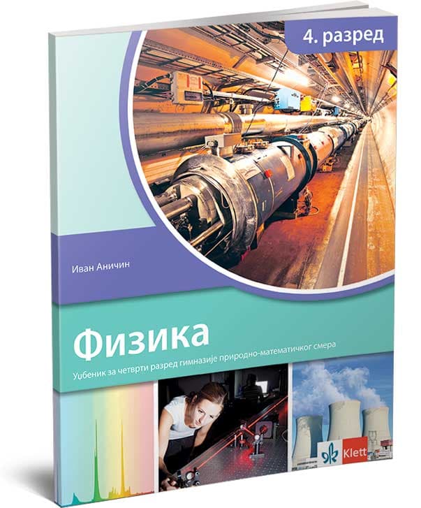 KLETT Fizika 4, udžbenik za četvrti razred gimnazije prirodno-matematičkog smera