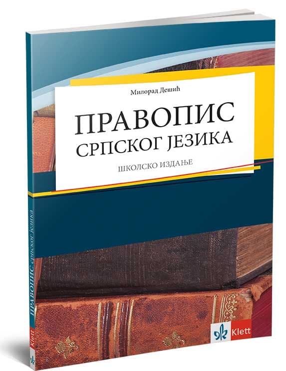 KLETT Pravopis srpskog jezika, školsko izdanje