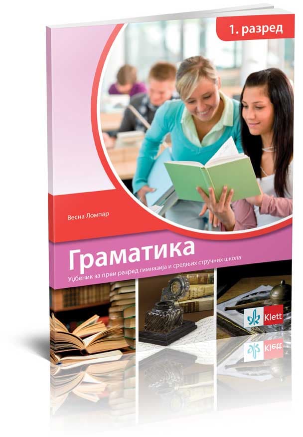 KLETT Srpski jezik 1, Gramatika za prvi razred gimnazije i srednjih stručnih škola