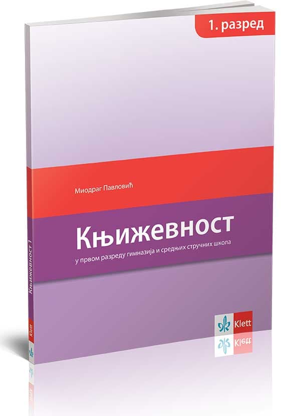 Klett Književnost 1 - priručnik za profesore